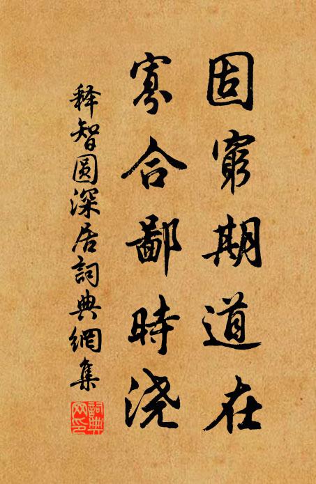 奉使三峽中，長嘯得石研 詩詞名句