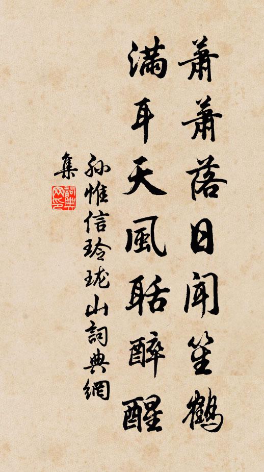 隙風無端吹我燭，滿窗明月心更清。 詩詞名句