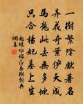 著作李季間得閬守去國以書道別追寄四韻原文_著作李季間得閬守去國以書道別追寄四韻的賞析_古詩文