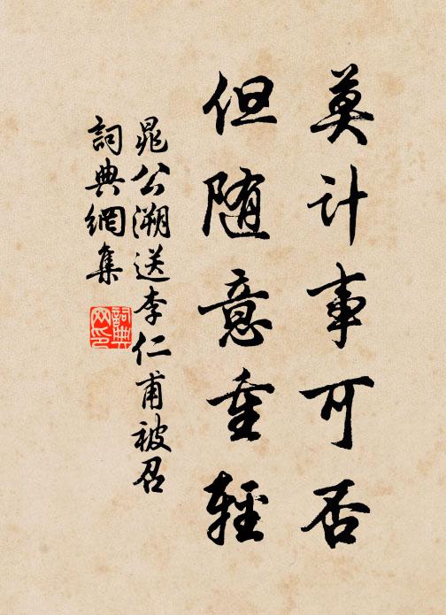 一夜霜須老 詩詞名句