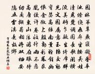 君去事幽討,抉剔發天倪 詩詞名句