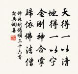 彥思惠榲桲因謝原文_彥思惠榲桲因謝的賞析_古詩文