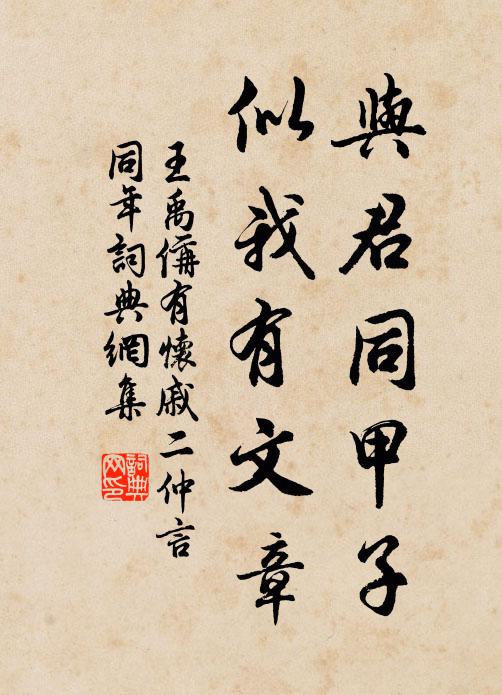 揮毫落紙驚群儒，佳處往往凌子虛 詩詞名句