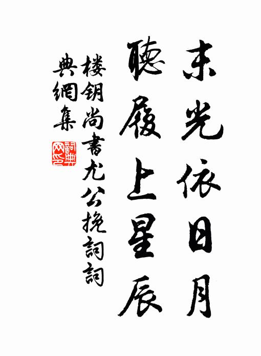 一書似坐窮為崇，百計無如去最長 詩詞名句