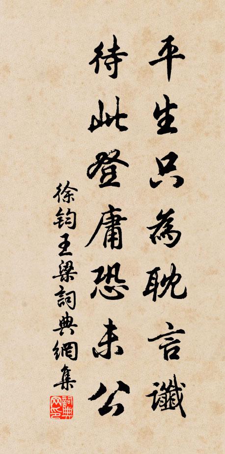 客程兼水石,行色借漁樵 詩詞名句