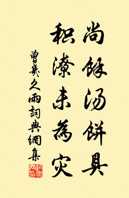 山僧恁麽道,已是龜毛長數丈 詩詞名句