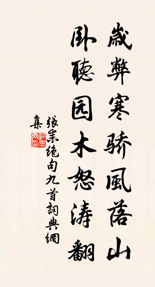 聞道至今蕭史在，髭鬚雪白向明州 詩詞名句