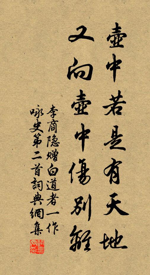 秋太淡,添紅棗 詩詞名句