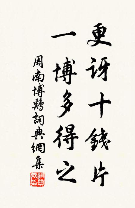 我夢隨汝去,東阡松柏青 詩詞名句