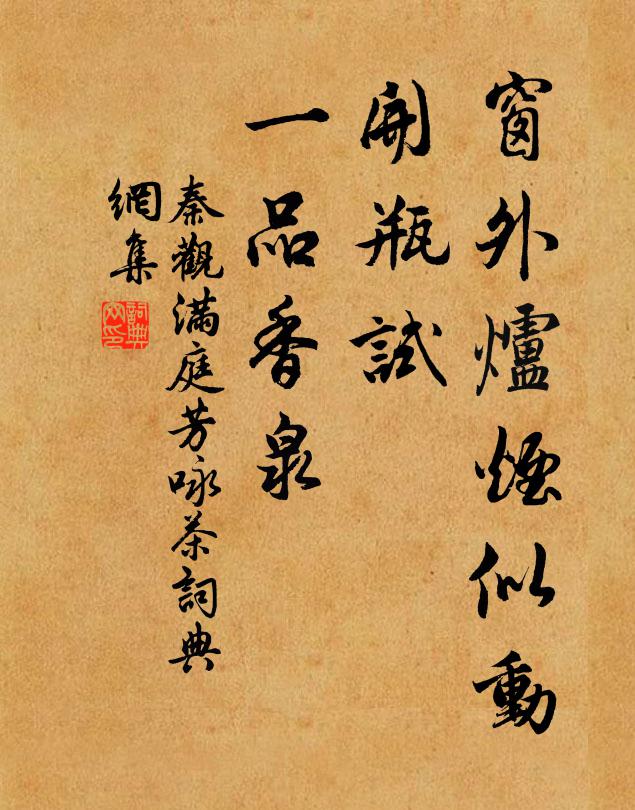 透出崑崙，瑩傳清淨，朗聽金雞叫 詩詞名句