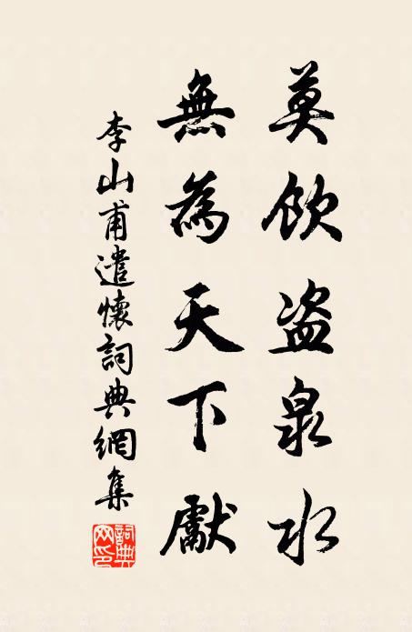 華狨毛垂金，豐豹文濯霧 詩詞名句