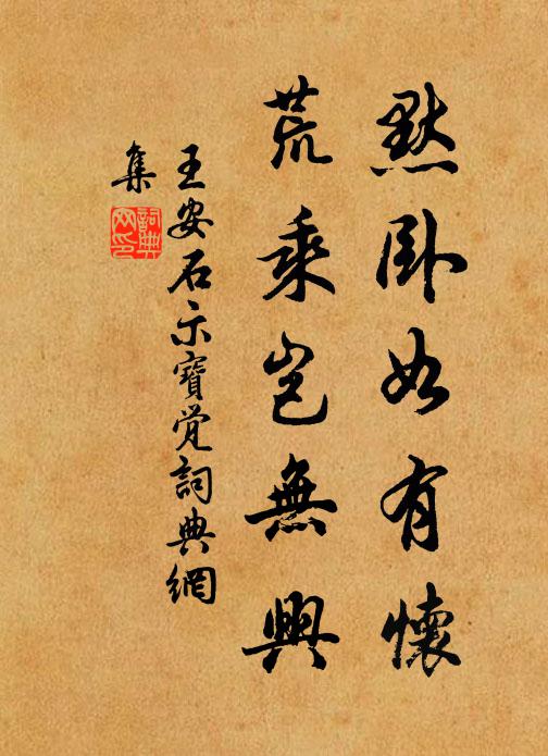 木人步月歸，轉側功勳盡 詩詞名句