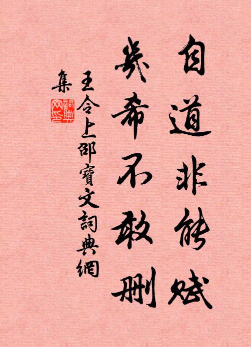 舊日天香，記曾繞、玉奴弦索 詩詞名句