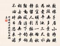 最上乘·其四·順水流四首原文_最上乘·其四·順水流四首的賞析_古詩文