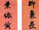 桂馥隸書書法作品欣賞_桂馥隸書字帖(第9頁)_書法字典