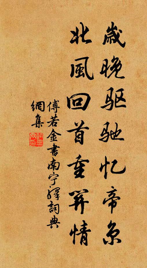 滿朝張祖席,半路上仙舟 詩詞名句