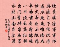 摸魚兒(水東桃花下賦)原文_摸魚兒(水東桃花下賦)的賞析_古詩文