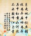 已去楊州百餘里，回頭還隔幾重湖 詩詞名句