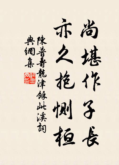 飄然世外更何求，終日橋邊弄釣舟 詩詞名句