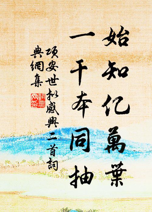 楊子懶屬書，平居惟嗜酒 詩詞名句