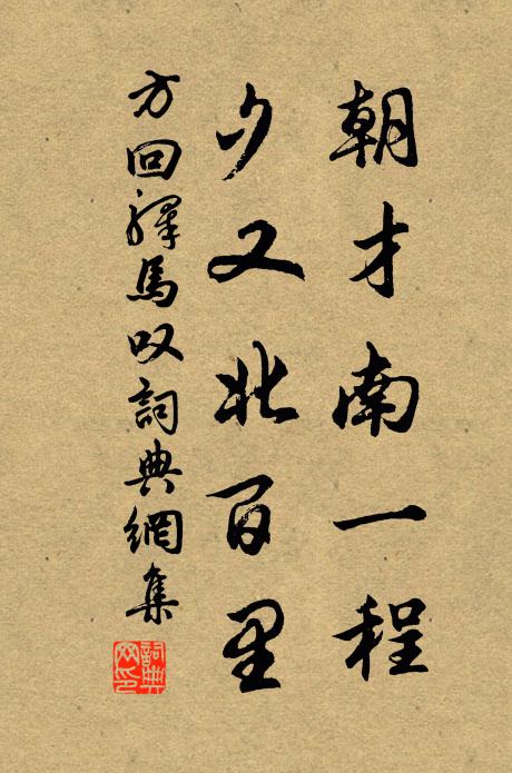 昔年握手登金殿，今日擎拳出禁門 詩詞名句