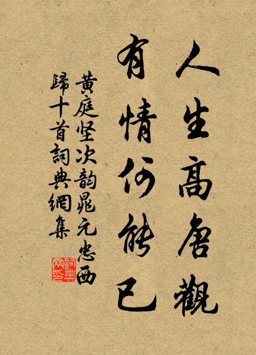 一顆圓光非內外，鎮海明珠今尚在 詩詞名句