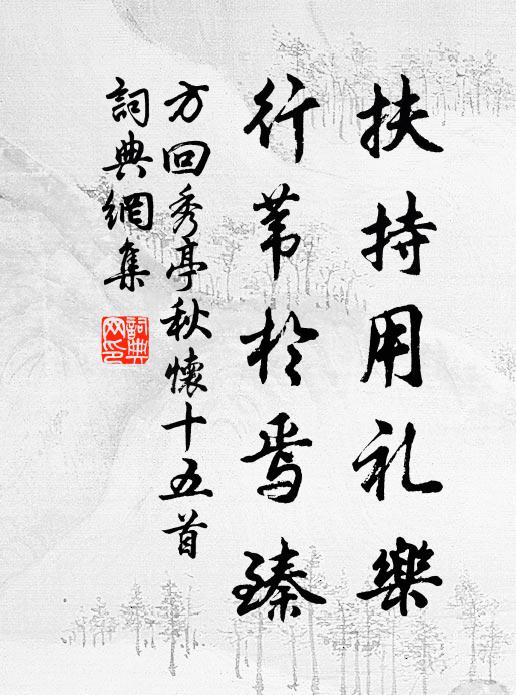 代公尉通泉，放意何自若 詩詞名句