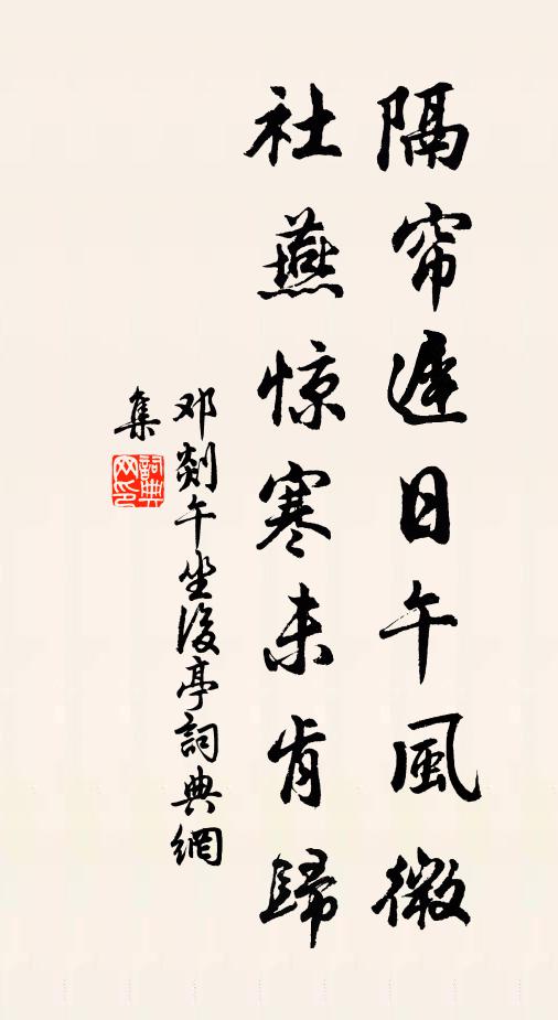 全蜀拜揚州,征東輟武侯 詩詞名句