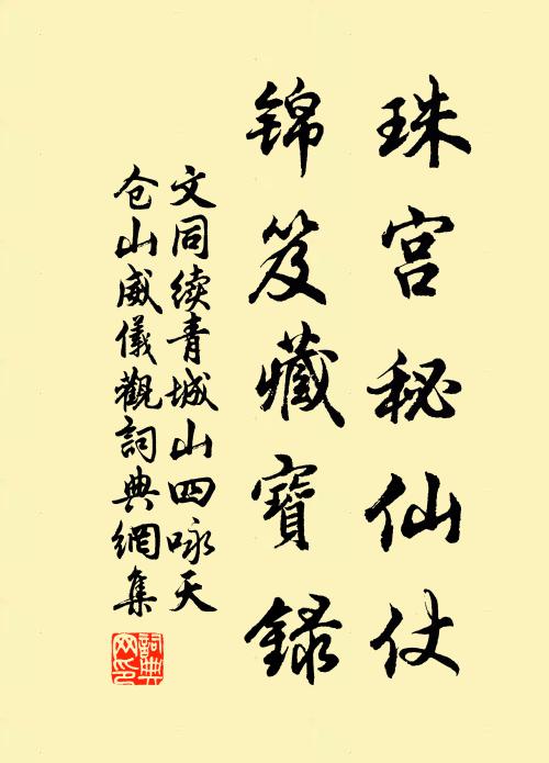 多病柘漿酒,閒愁梅雨天 詩詞名句