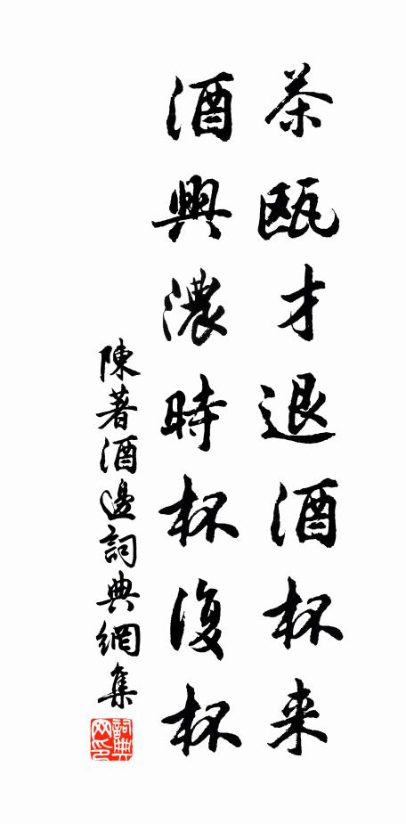 無故不食珍，禮文明所記 詩詞名句