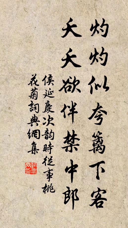 屬者缺諫垣,時論或未許 詩詞名句