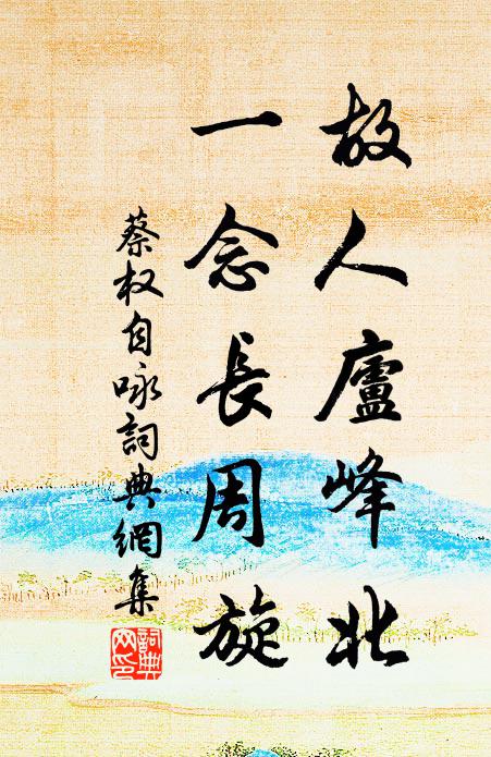 老來意外無他念,贏得登臨興味長 詩詞名句