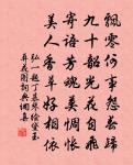 無食妨何事，吾兒可散愁 詩詞名句