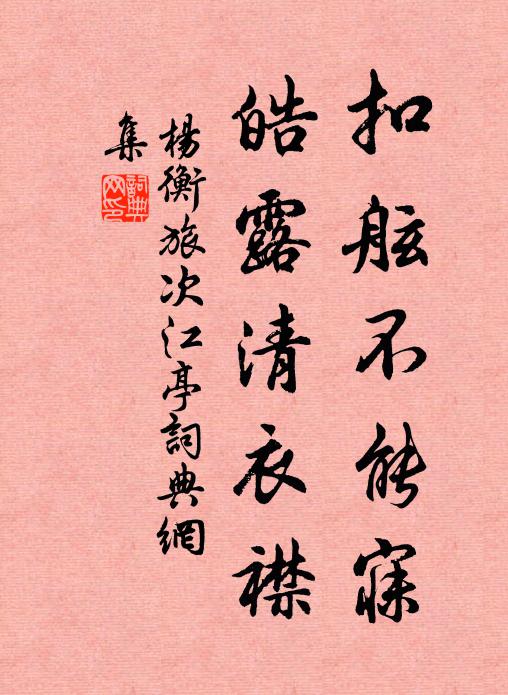 錢塘江北百里余，漲沙不復生菰蒲 詩詞名句