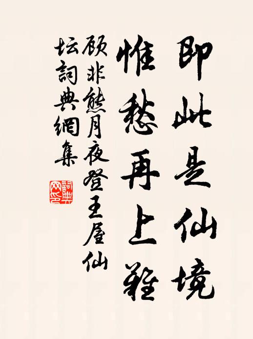 雨足桔槔閒 詩詞名句