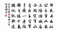 水秀龜神,松清鶴健,人在蓬壺深處 詩詞名句