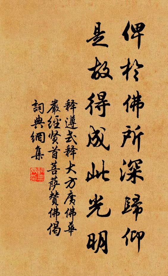 疏柳搖斜日,高梧轉晚陰 詩詞名句