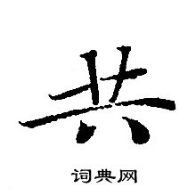 轉輪聖王經寫的共