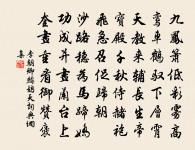 偈頌一百二十三首原文_偈頌一百二十三首的賞析_古詩文