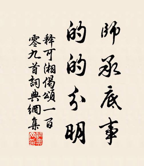 顧家一女膚如玉,炯炯靈台抱貞淑 詩詞名句