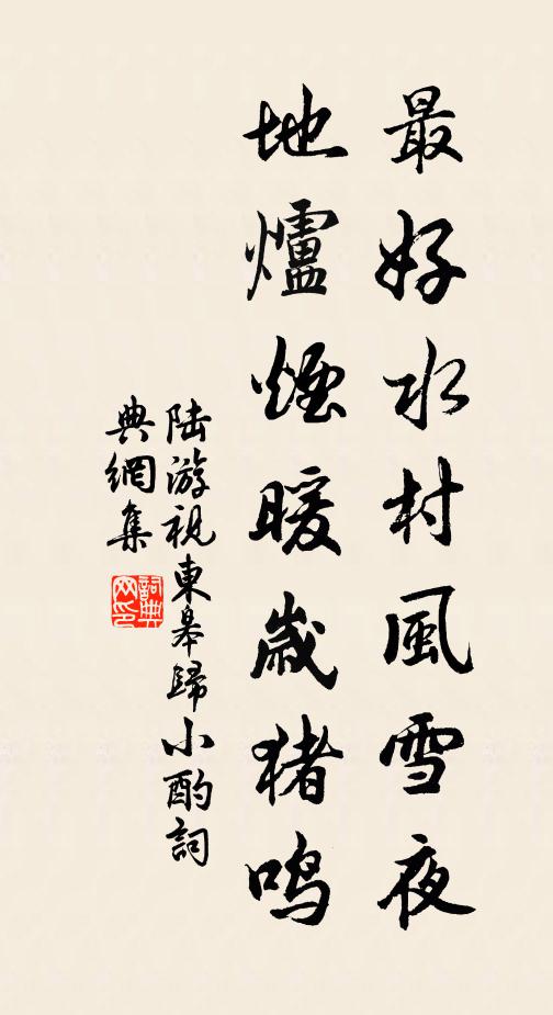 黃馘漁樵翁,揣分吾其儔 詩詞名句