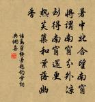 朝中措 周帥花堂紫牡丹原文_朝中措 周帥花堂紫牡丹的賞析_古詩文