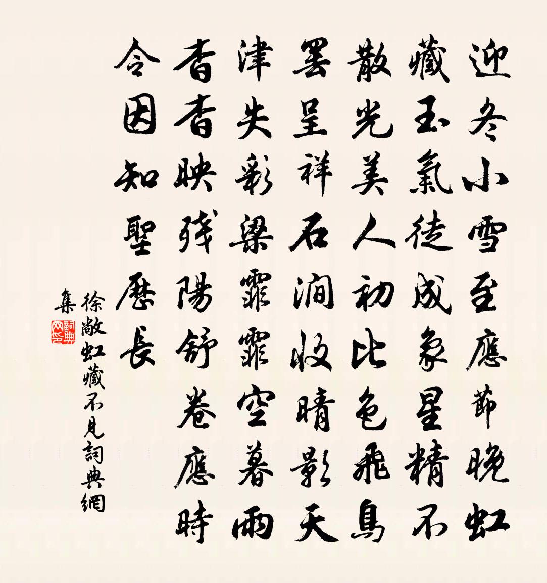 徐敞虹藏不見書法作品欣賞