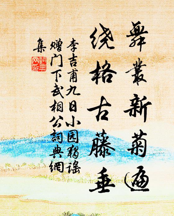 官臣拜手,惟帝之謨 詩詞名句