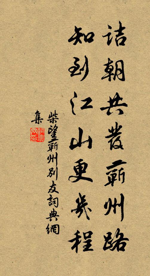 芳菲成夢雨廉纖,慰眼嬌紅敢浪嫌 詩詞名句