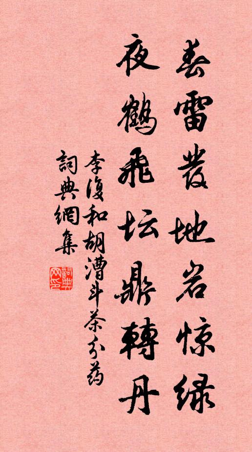 釋迦讚嘆,彌勒證明,蟠桃仙果笑中呈 詩詞名句