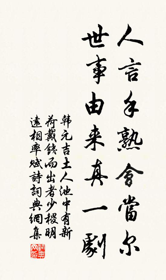 不涉終南逕，獨高彭澤風 詩詞名句