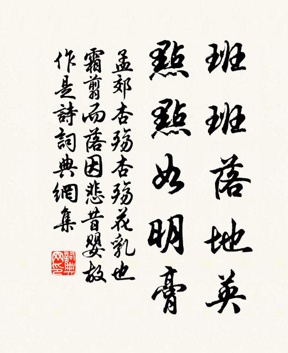 疏籬把住橫斜枝,了不肯受春風知 詩詞名句