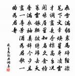 次韻竹窗兄松詩為其病也原文_次韻竹窗兄松詩為其病也的賞析_古詩文