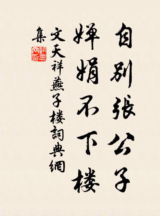 秋風似會荊王意，露渚煙汀養細腰 詩詞名句